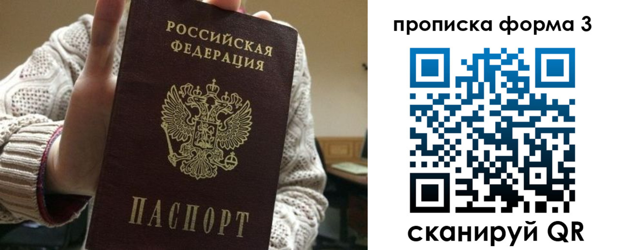 прописка от собственника в Тогучине