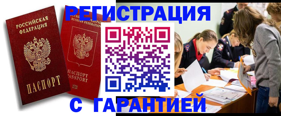 пропишу в квартире в Тогучине