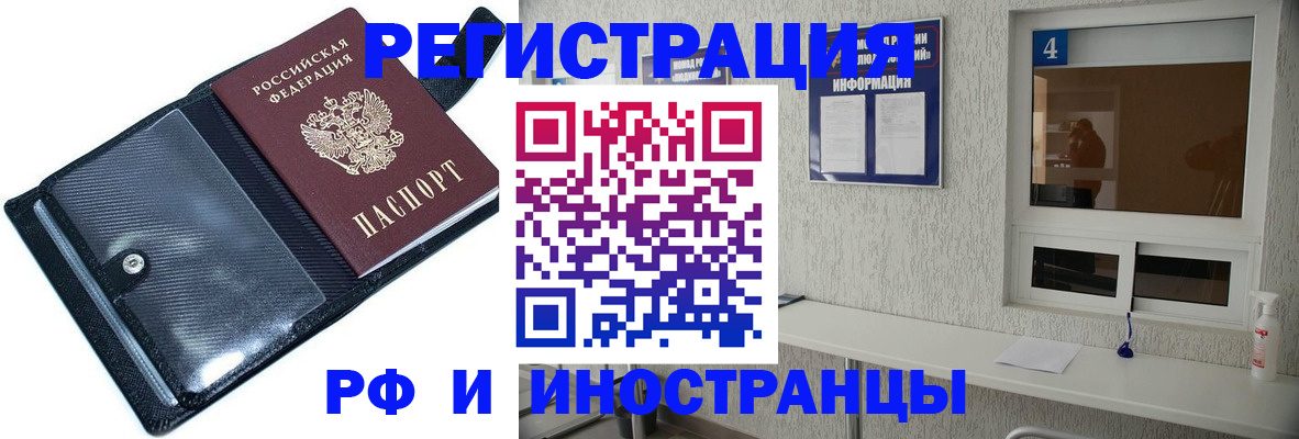 временная регистрация законно в Тогучине